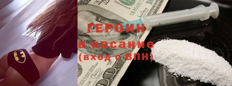 купить закладку  Мамоново  ГЕРОИН Heroin 